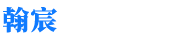 企业通用模版网站