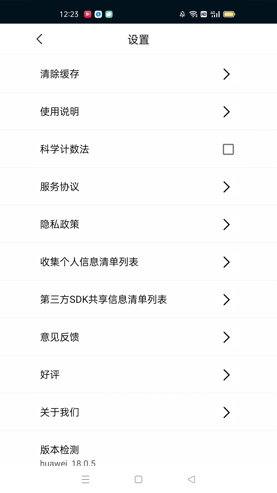 设置